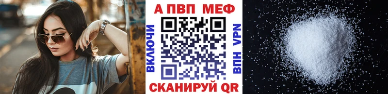 Alfa_PVP Crystall  купить   Ивантеевка 