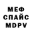 Мефедрон mephedrone Anaeli Ramirez