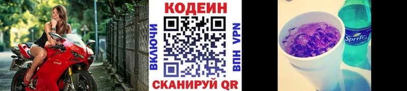 нарко площадка какой сайт Ивантеевка Codein напиток Lean (лин)