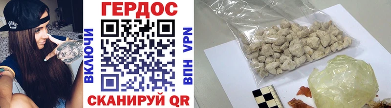 ГЕРОИН VHQ Ивантеевка