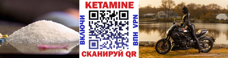 Кетамин ketamine  Ивантеевка 