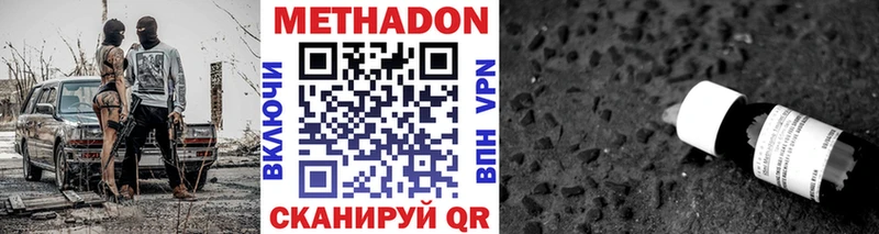 МЕГА зеркало  Ивантеевка  МЕТАДОН мёд 